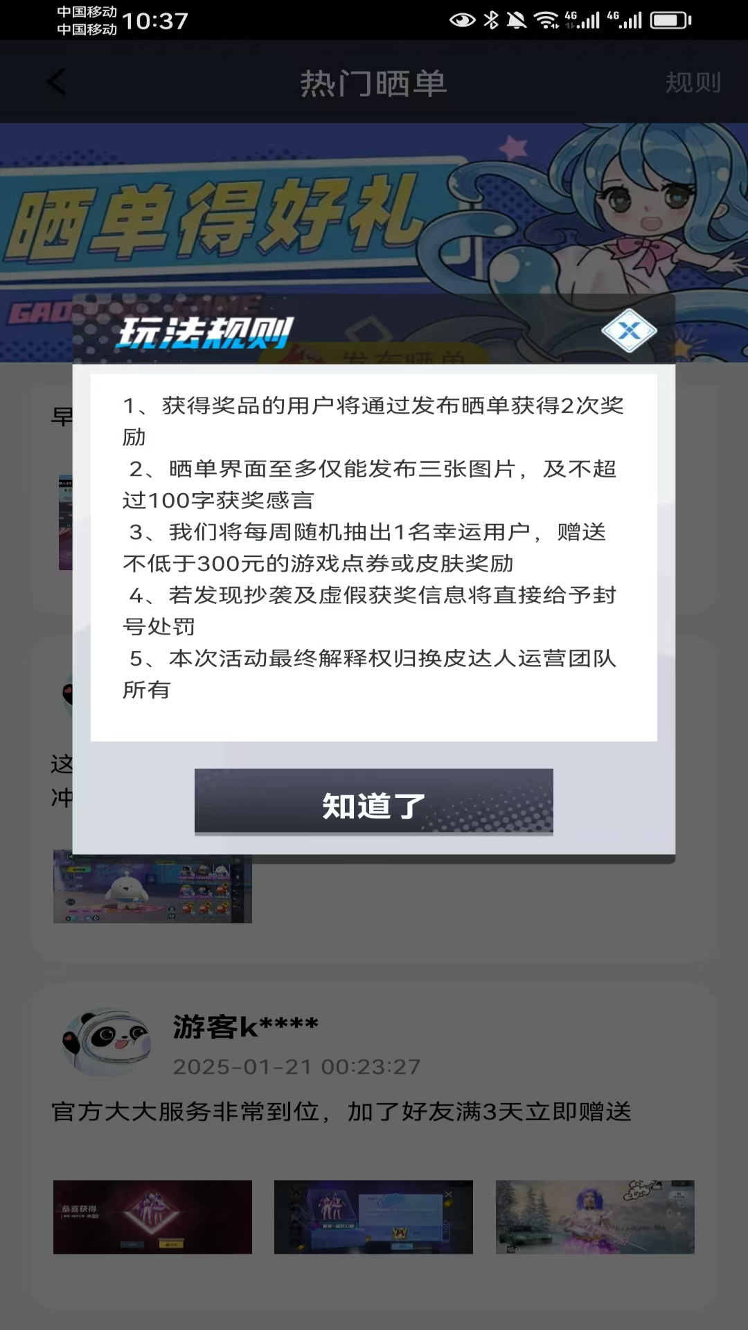 换皮达人 截图 1