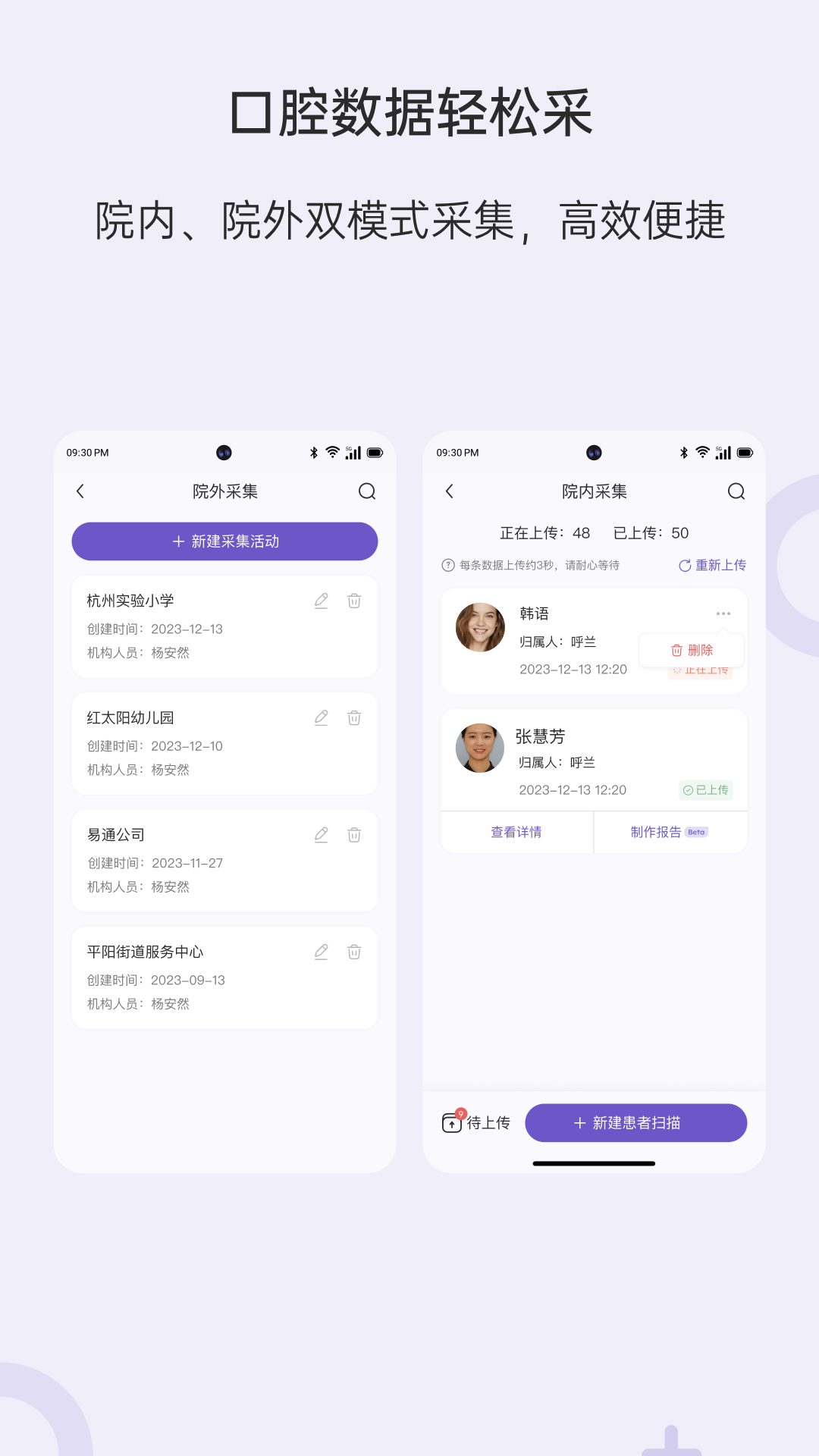 乐齿拍机构版 截图 2
