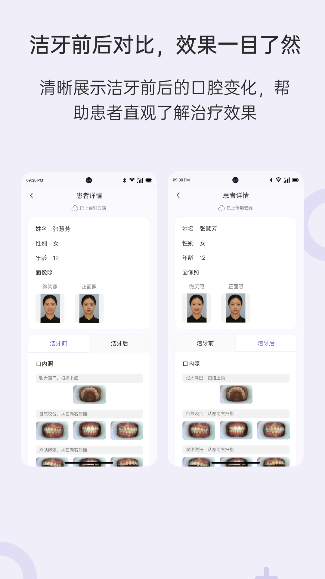 乐齿拍机构版 截图 4
