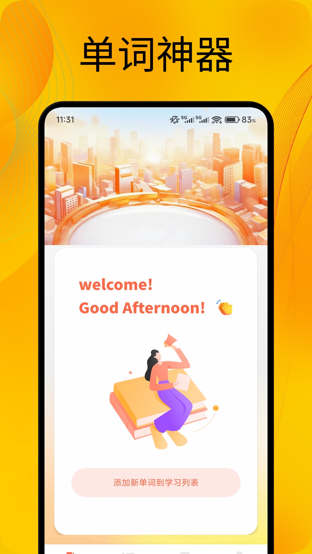 OTalk口语练习 截图 1