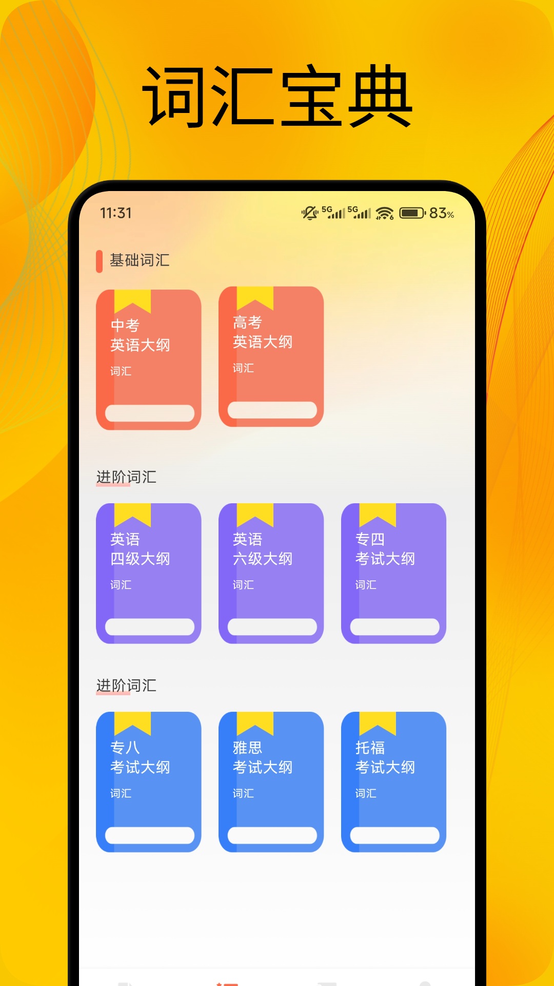 OTalk口语练习 截图 2