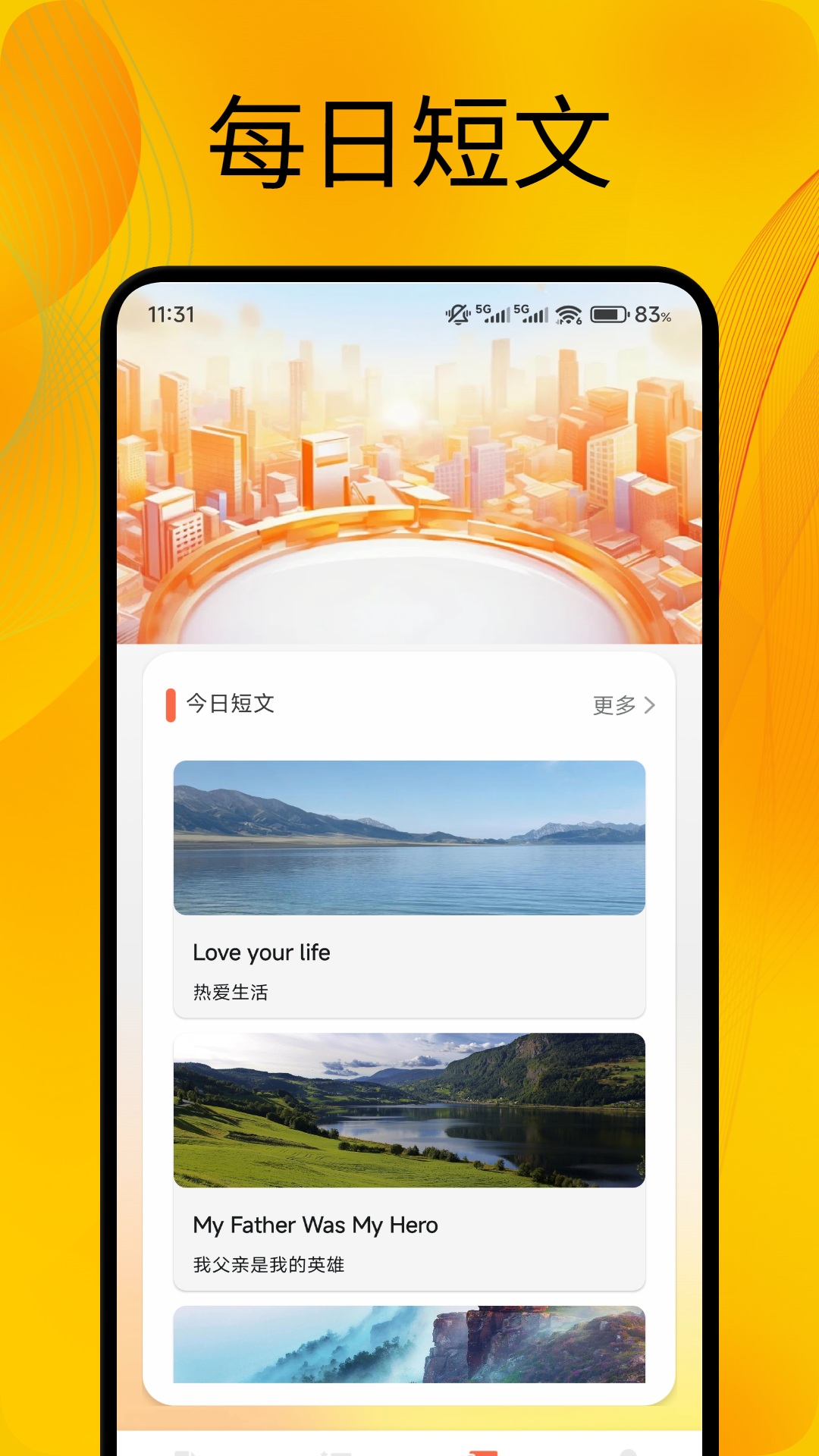 OTalk口语练习 截图 3