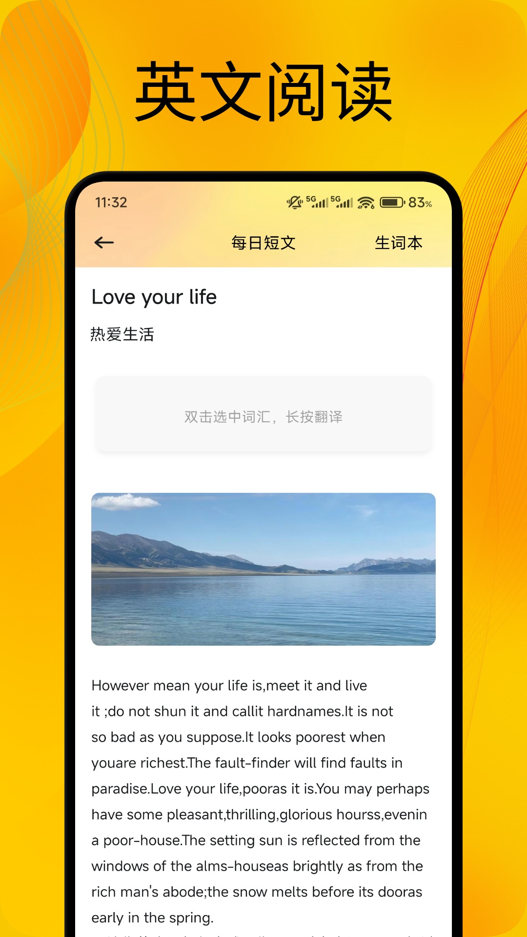 OTalk口语练习 截图 4