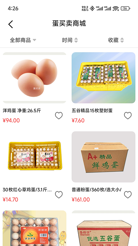 蛋买卖 截图 2