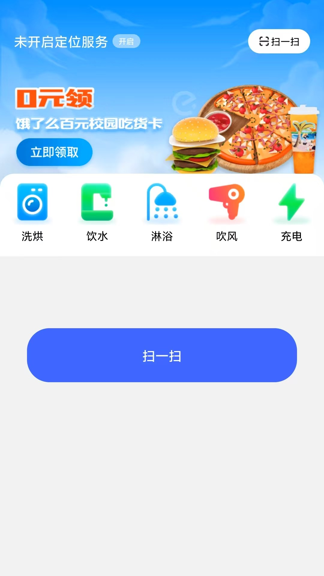 乐仔生活 截图 1