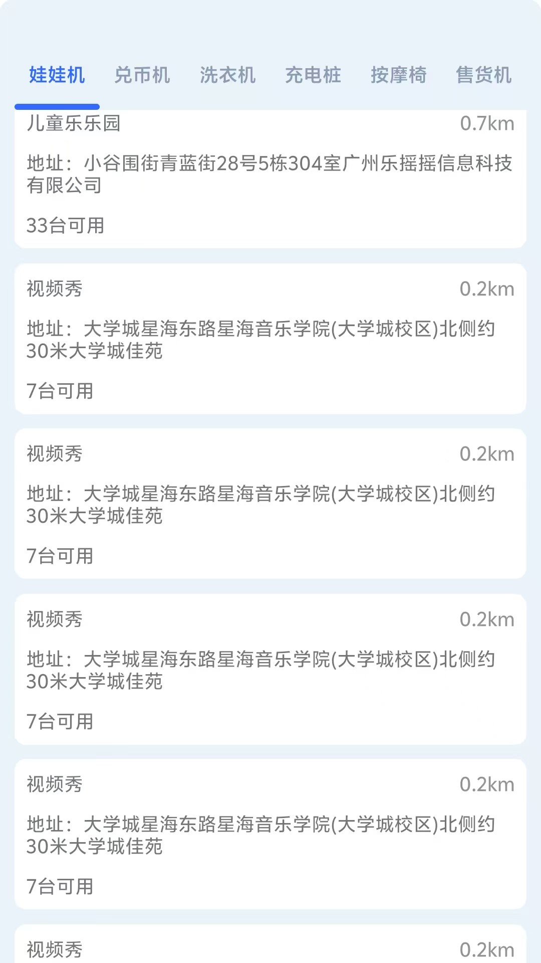 乐仔生活 截图 2