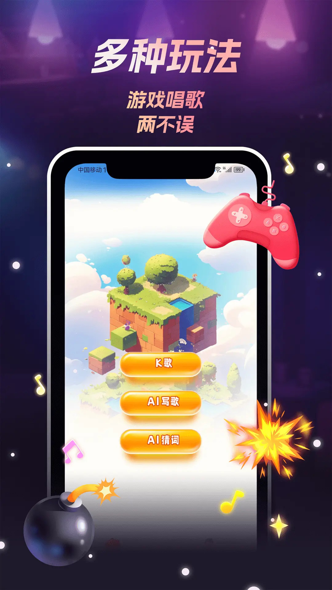 唱喵 截图 1