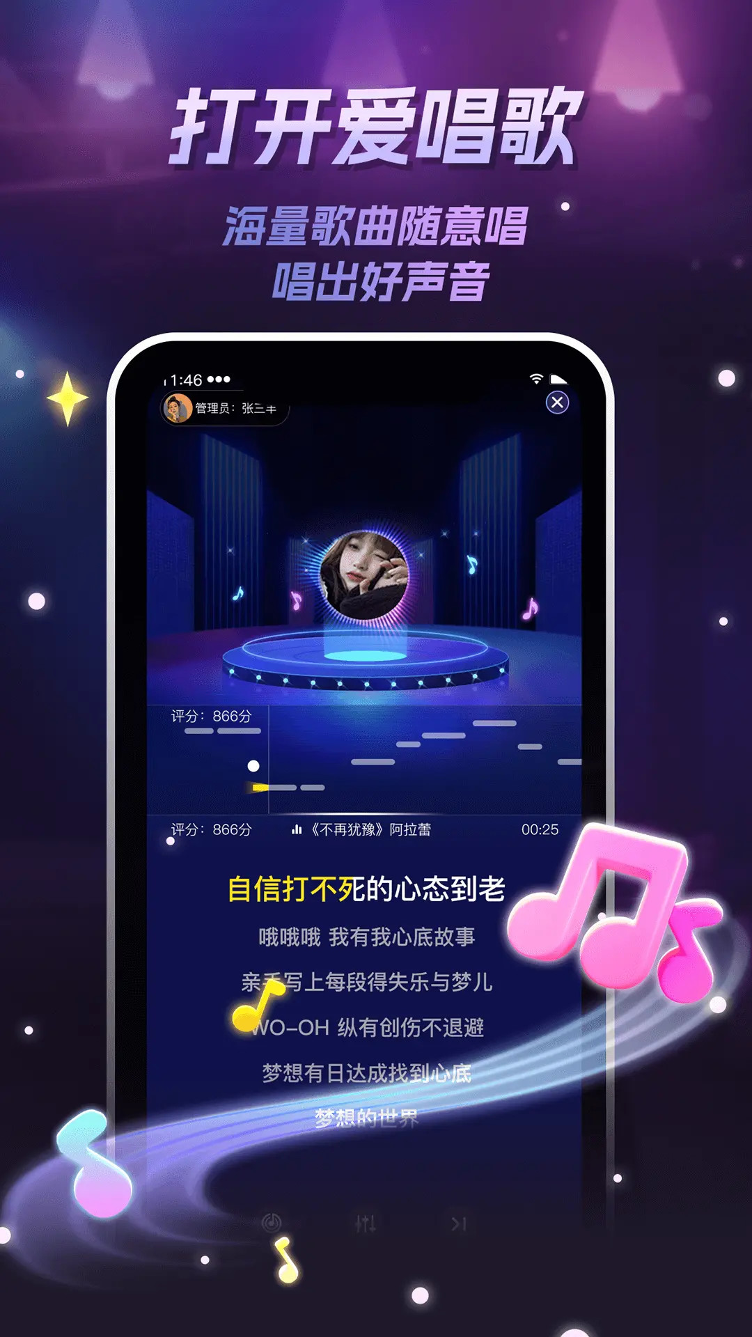唱喵 截图 2