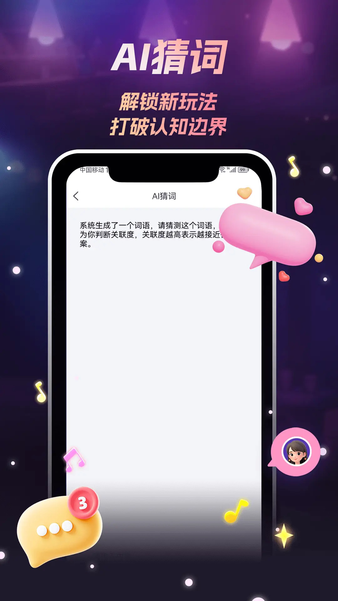 唱喵 截图 3