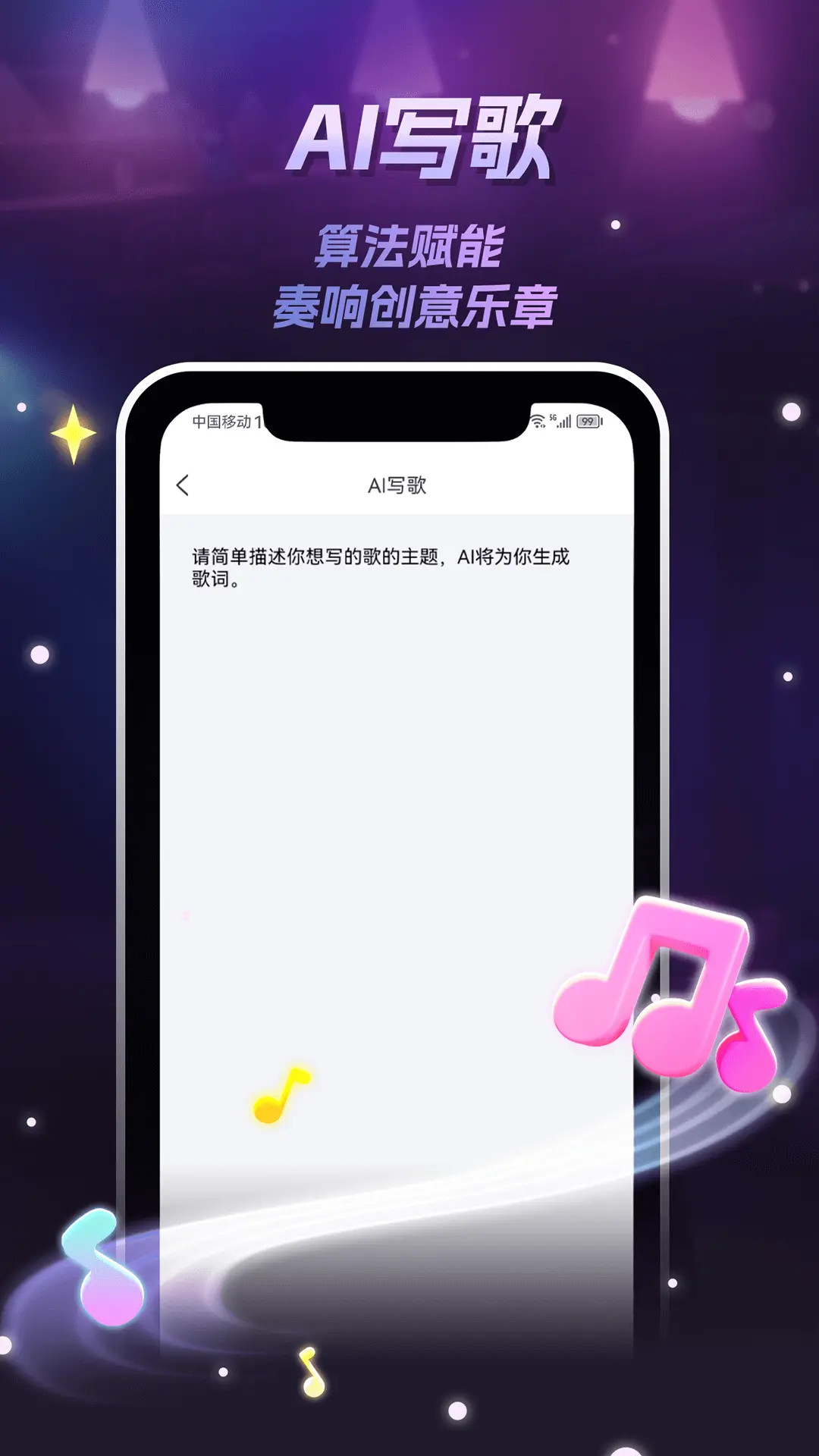 唱喵 截图 4