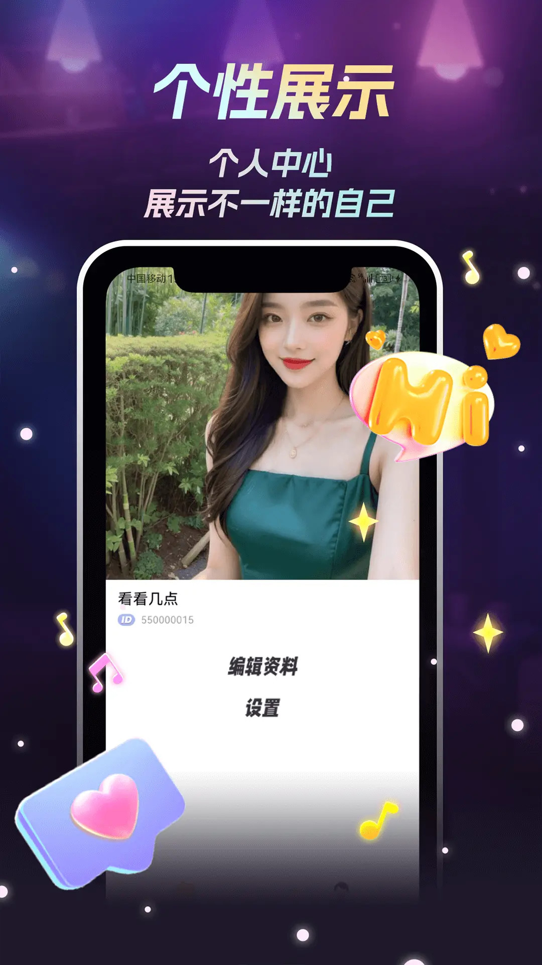 唱喵 截图 5