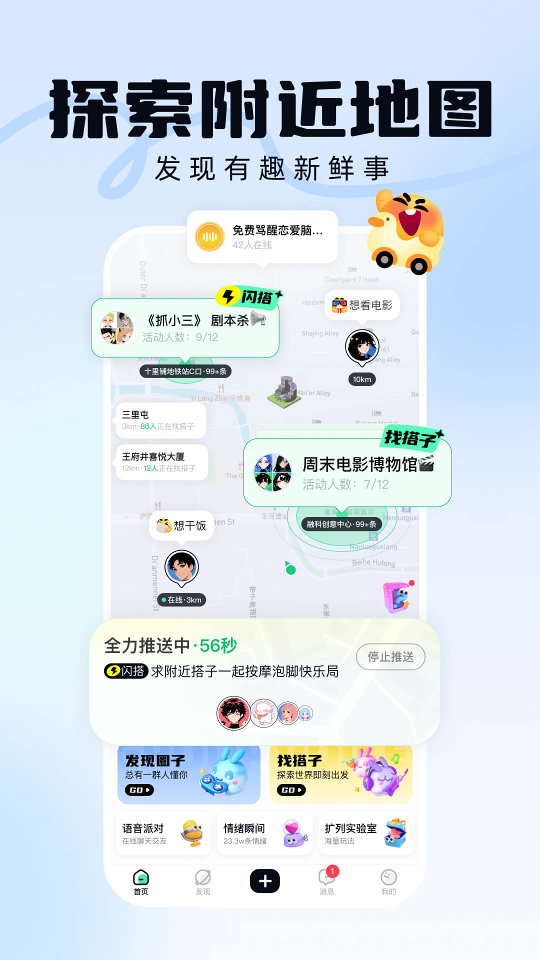 引力盐 截图 2