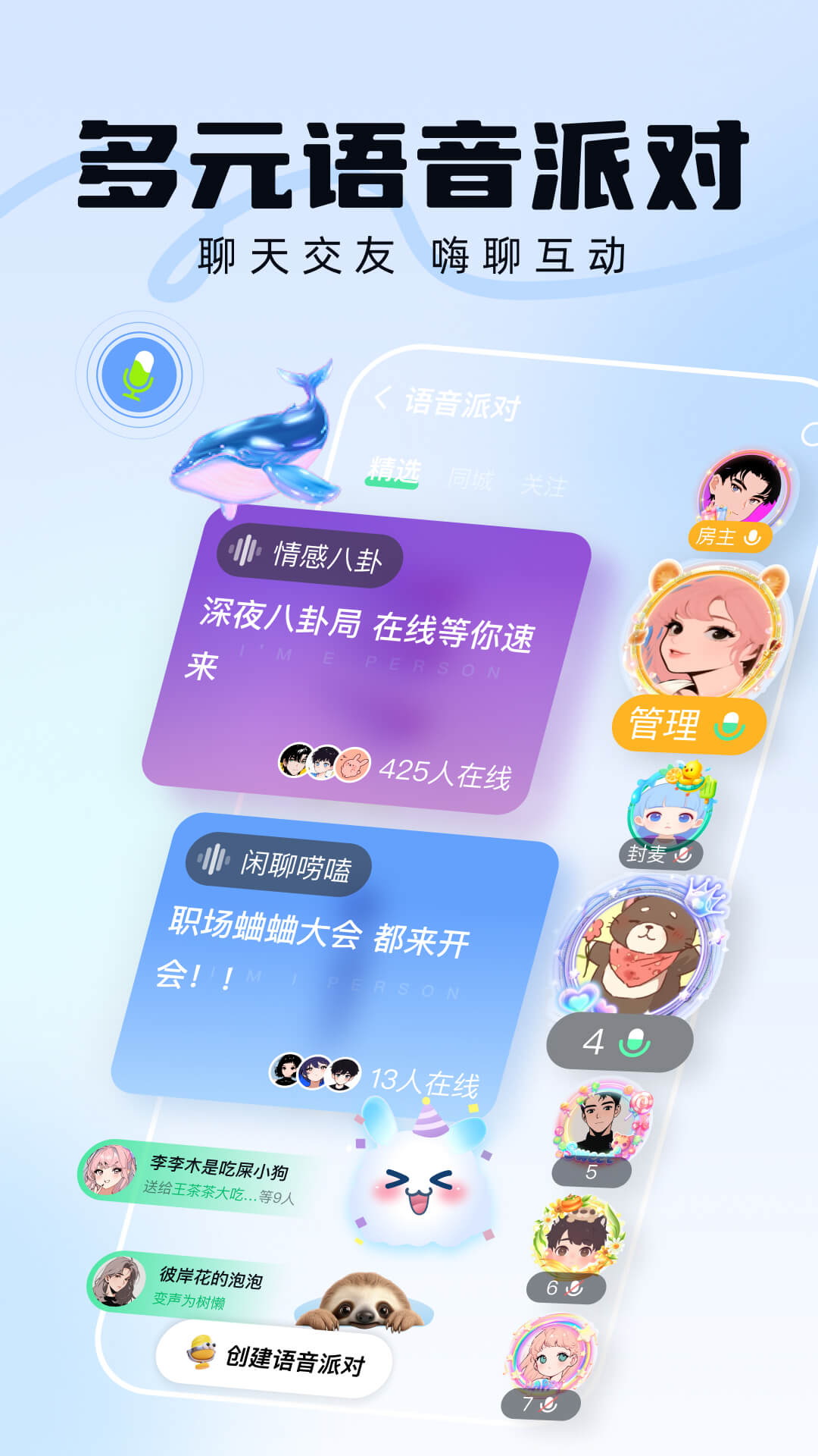引力盐 截图 4