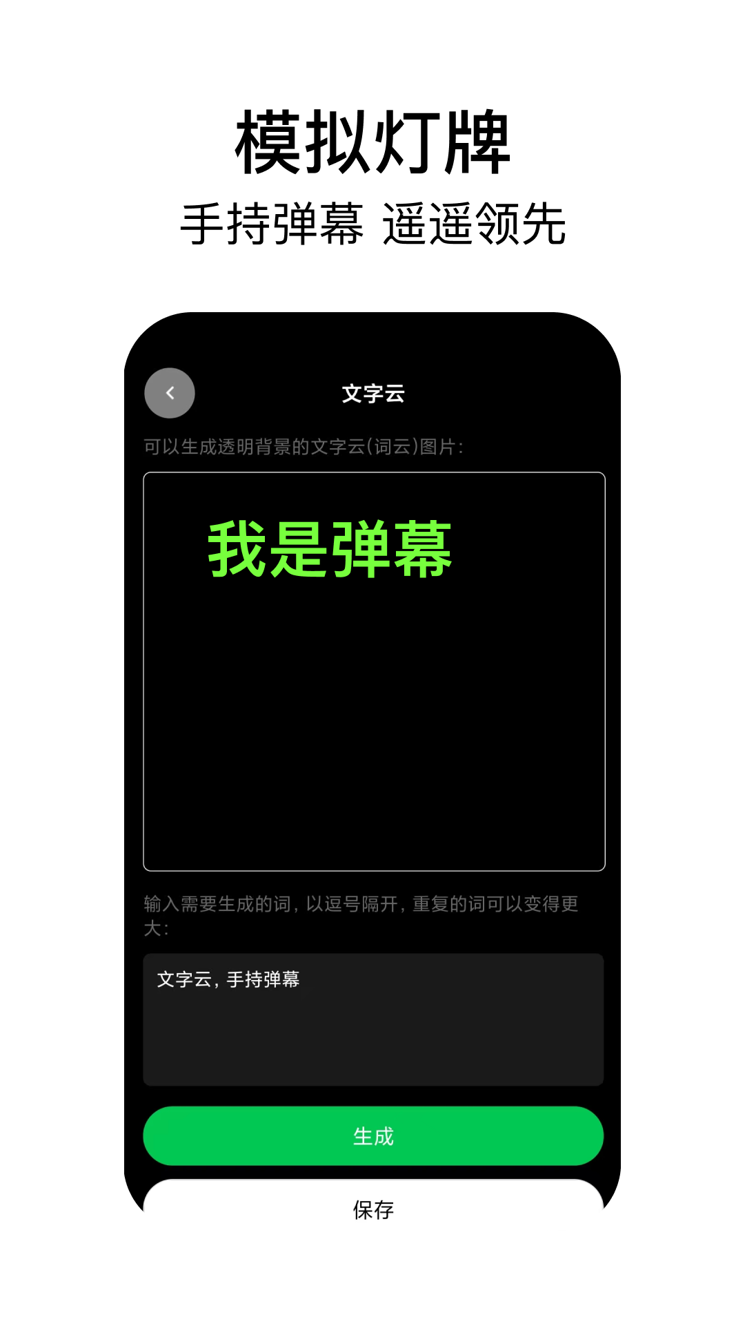 稿定社恐 截图 2