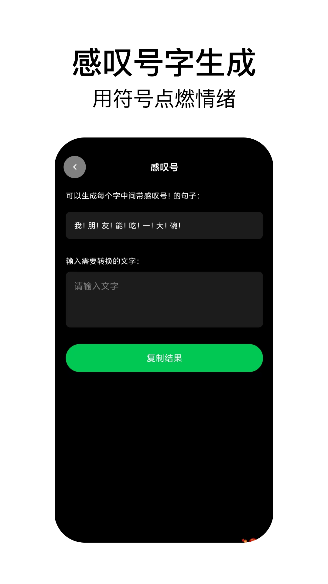 稿定社恐 截图 4