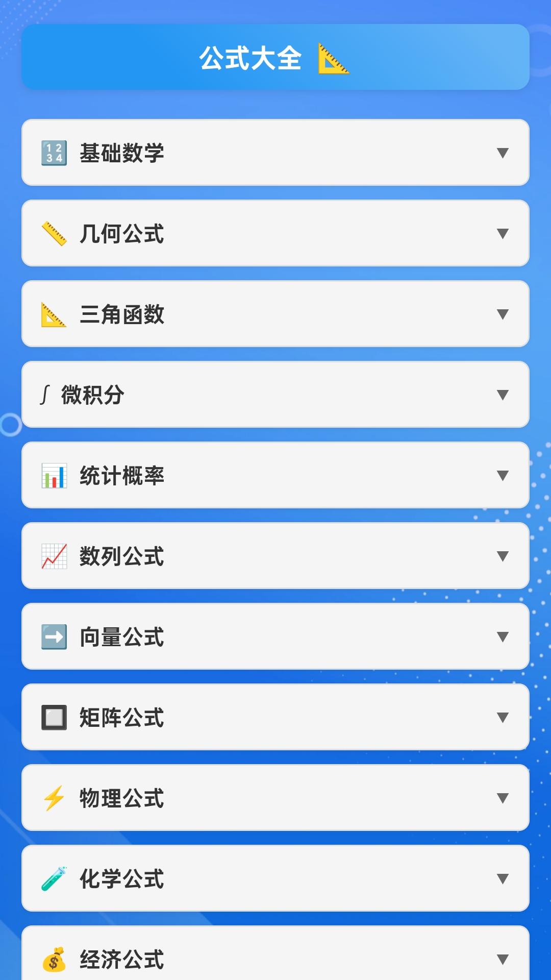 灵动数字 截图 2