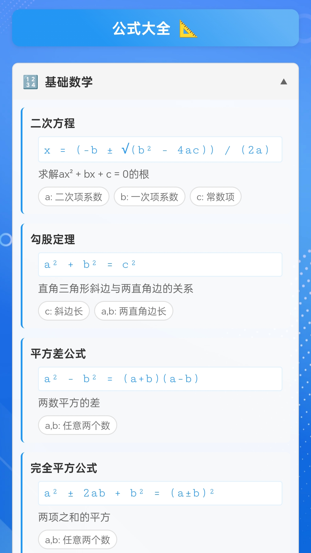 灵动数字 截图 3