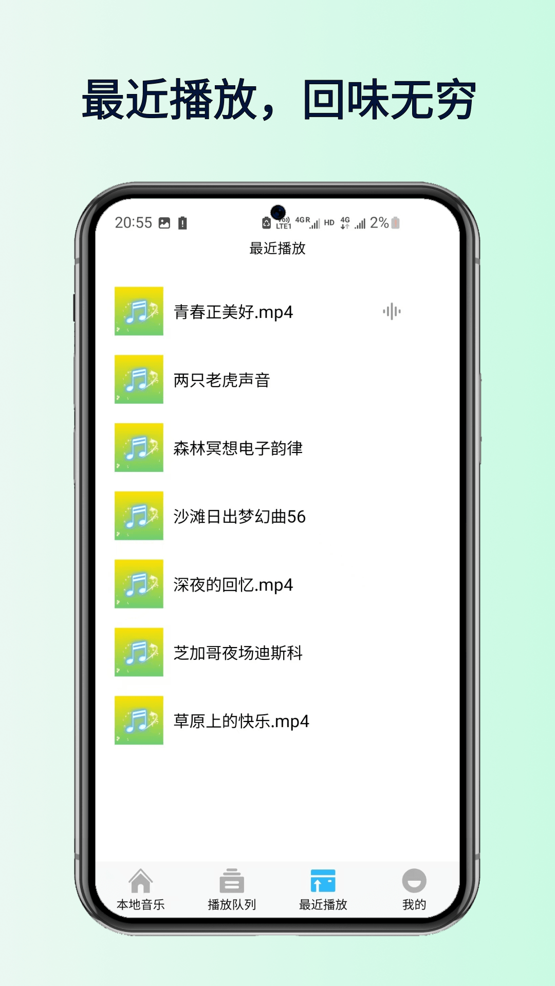 全民好听音乐 截图 3
