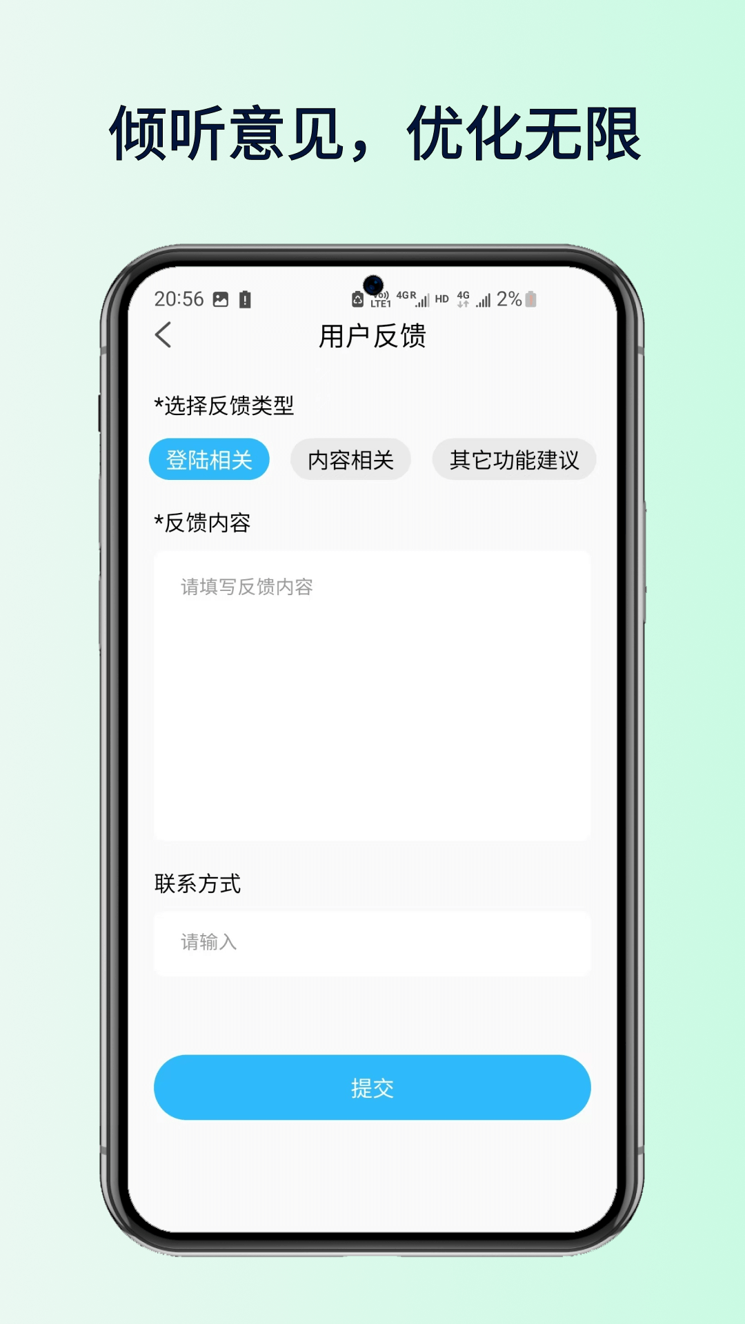 全民好听音乐 截图 4