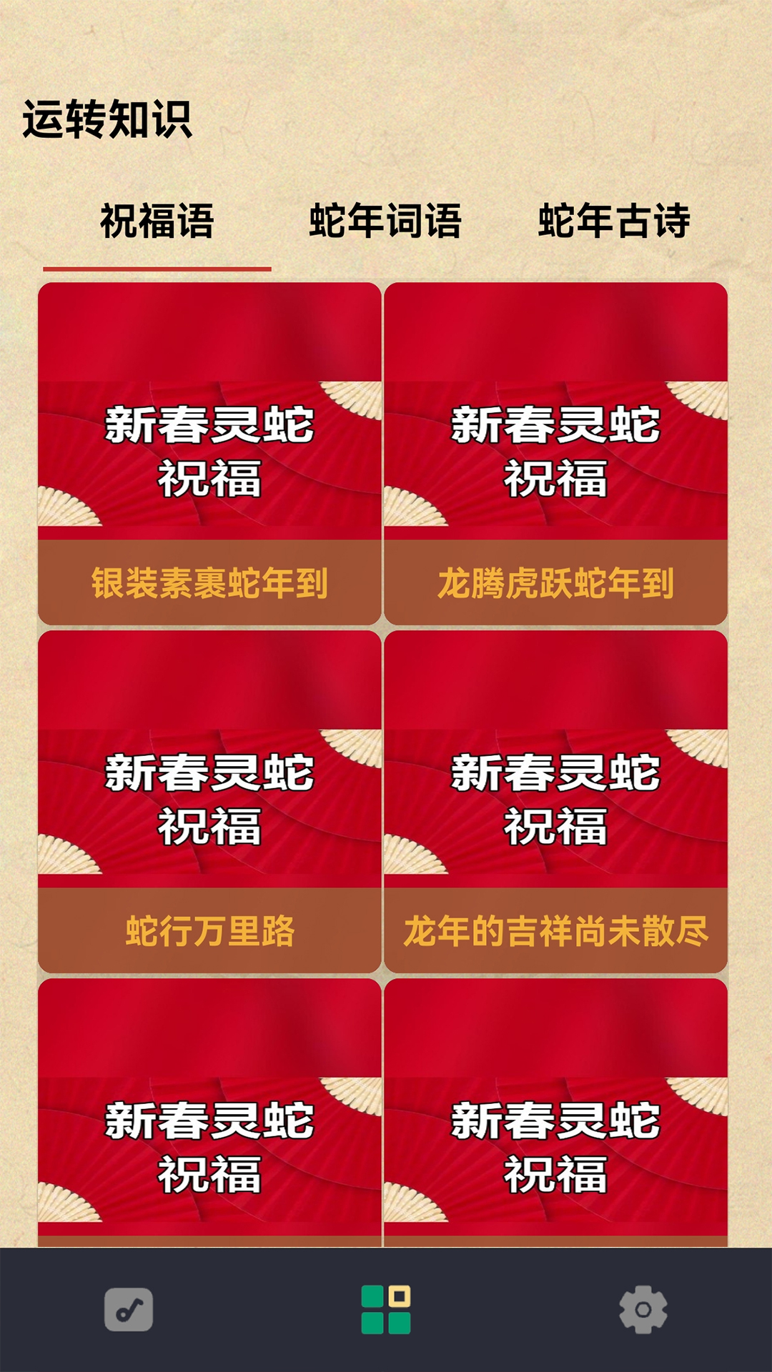 截图4