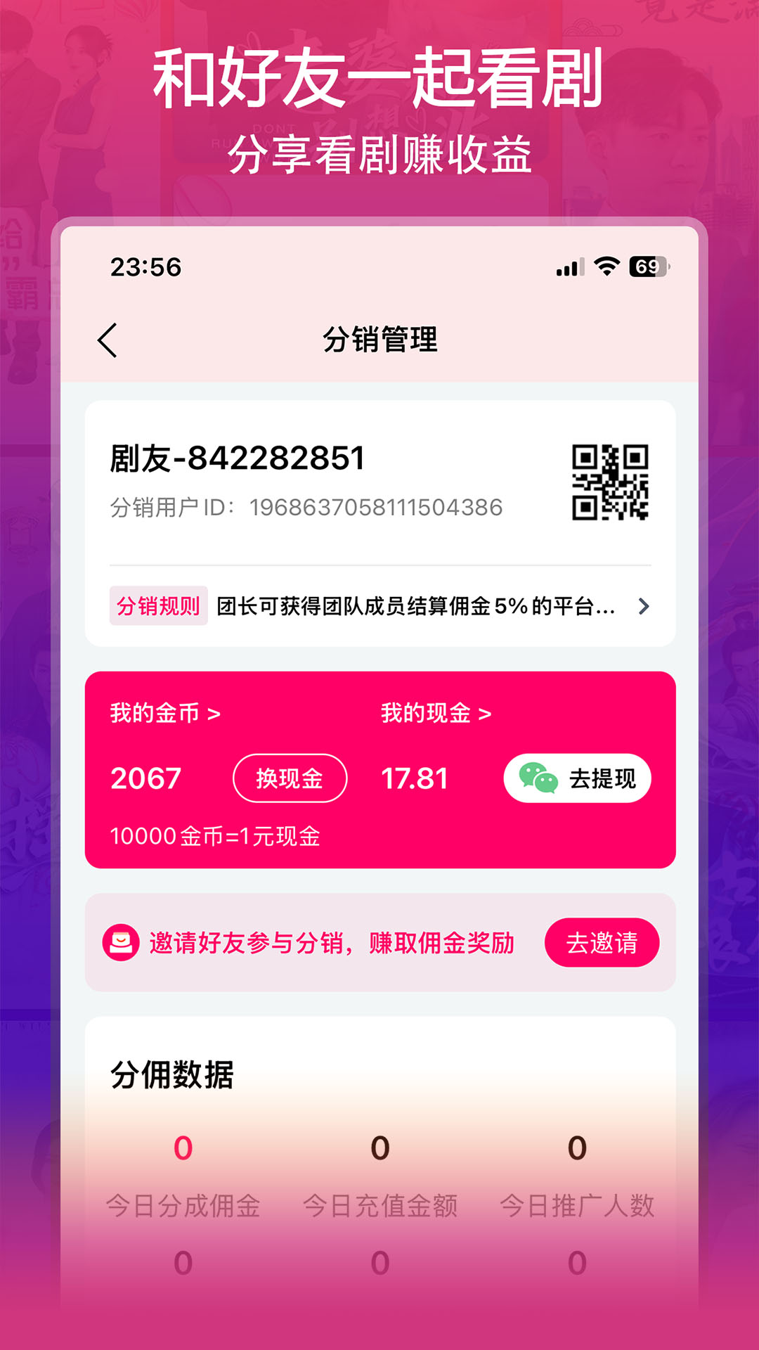 微影 截图 5