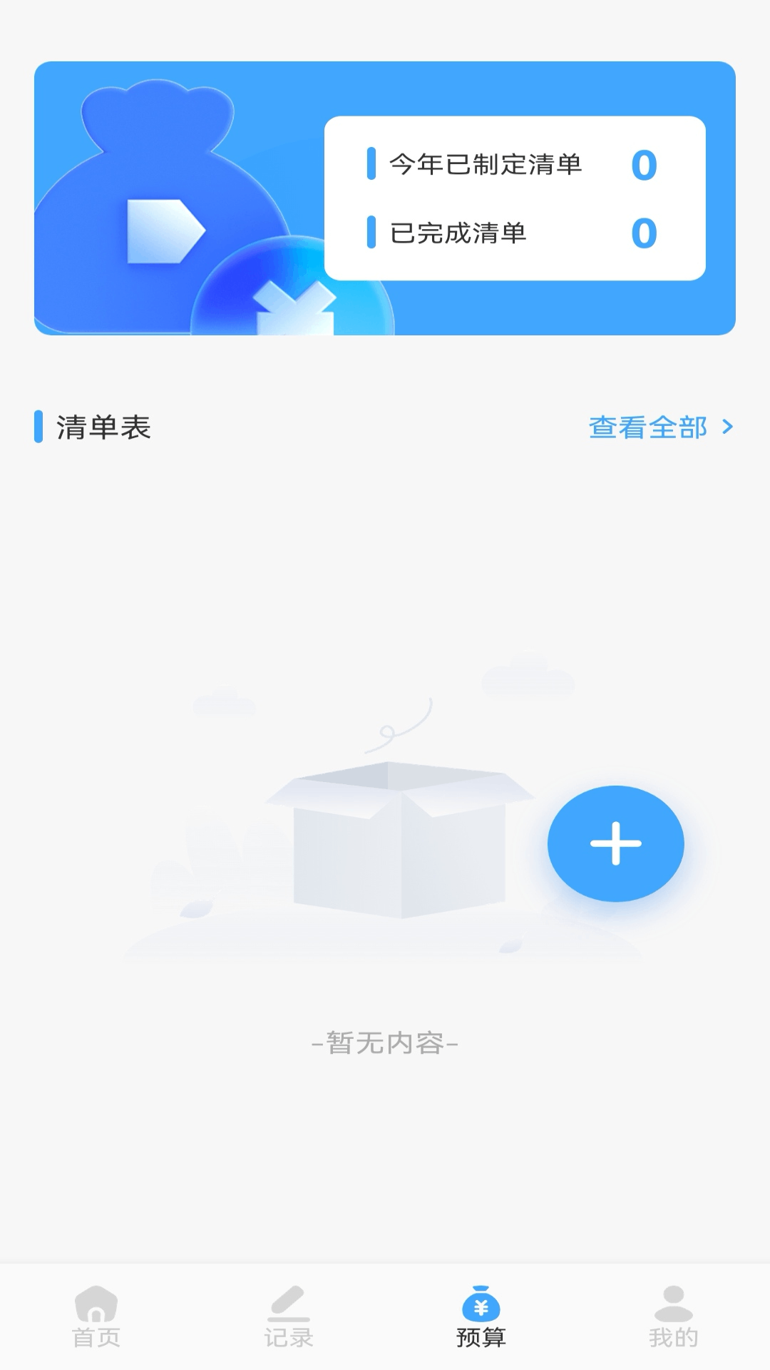截图4