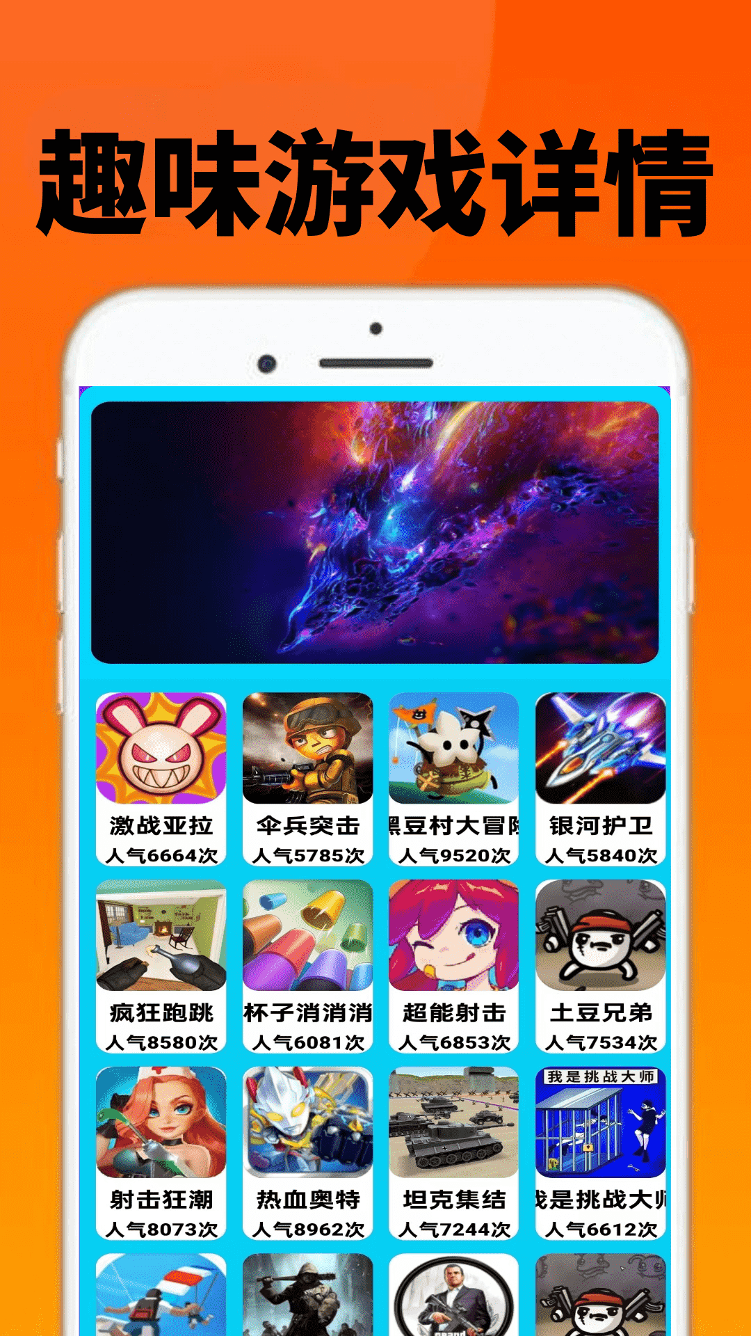 玩游盒乐园 截图 1
