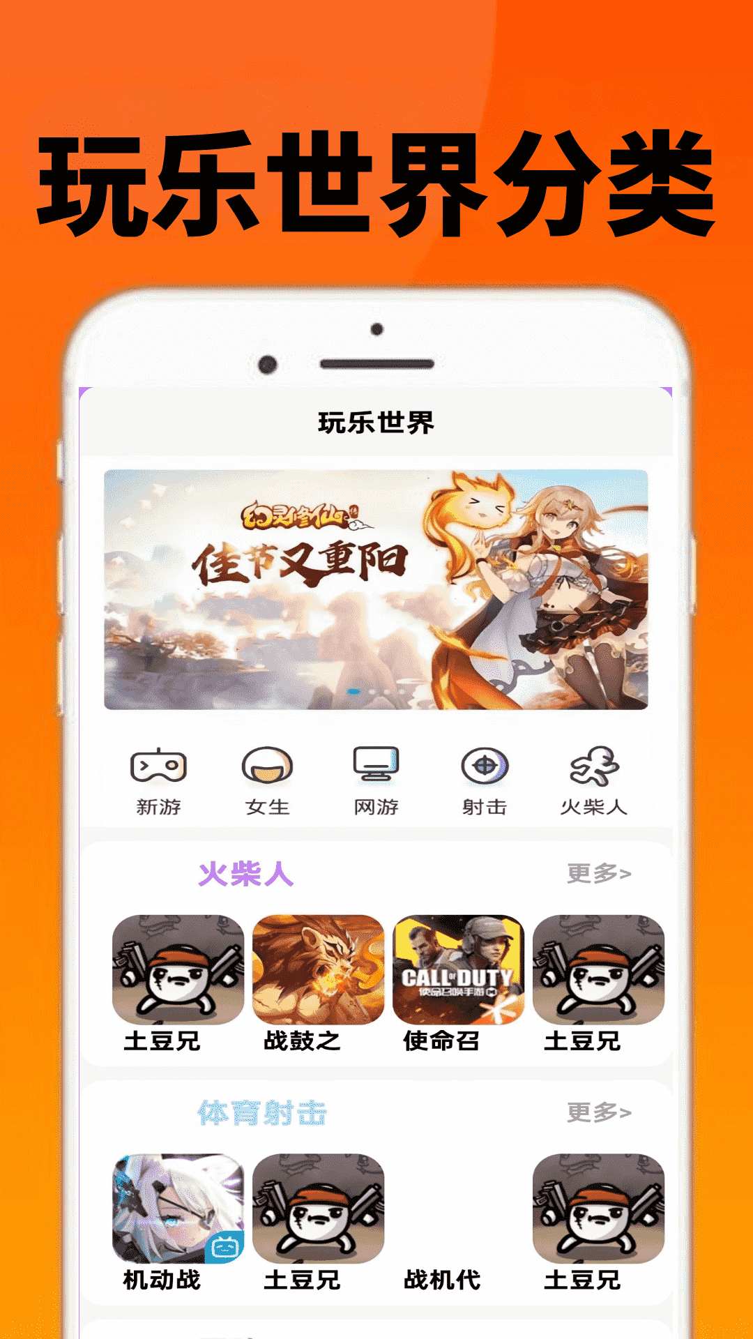 玩游盒乐园 截图 2