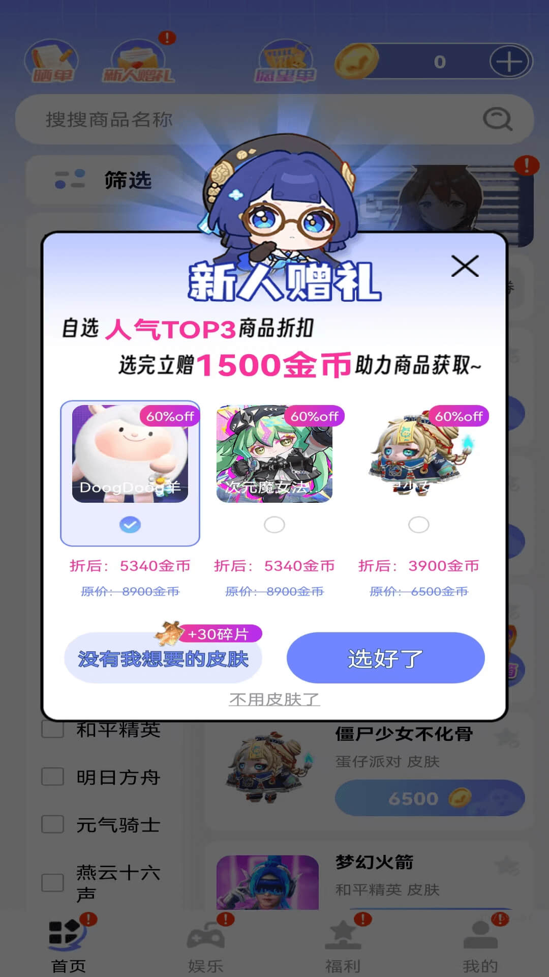 皮皮传奇 截图 1
