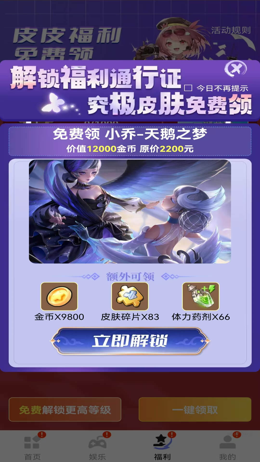 皮皮传奇 截图 2