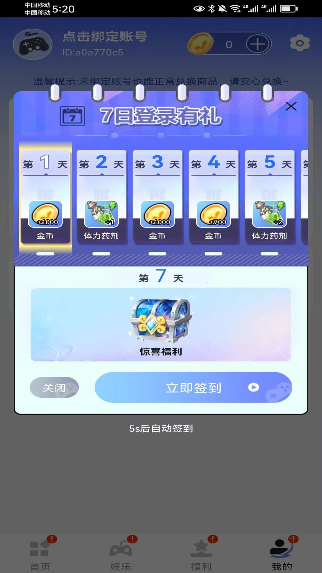 皮皮传奇 截图 3