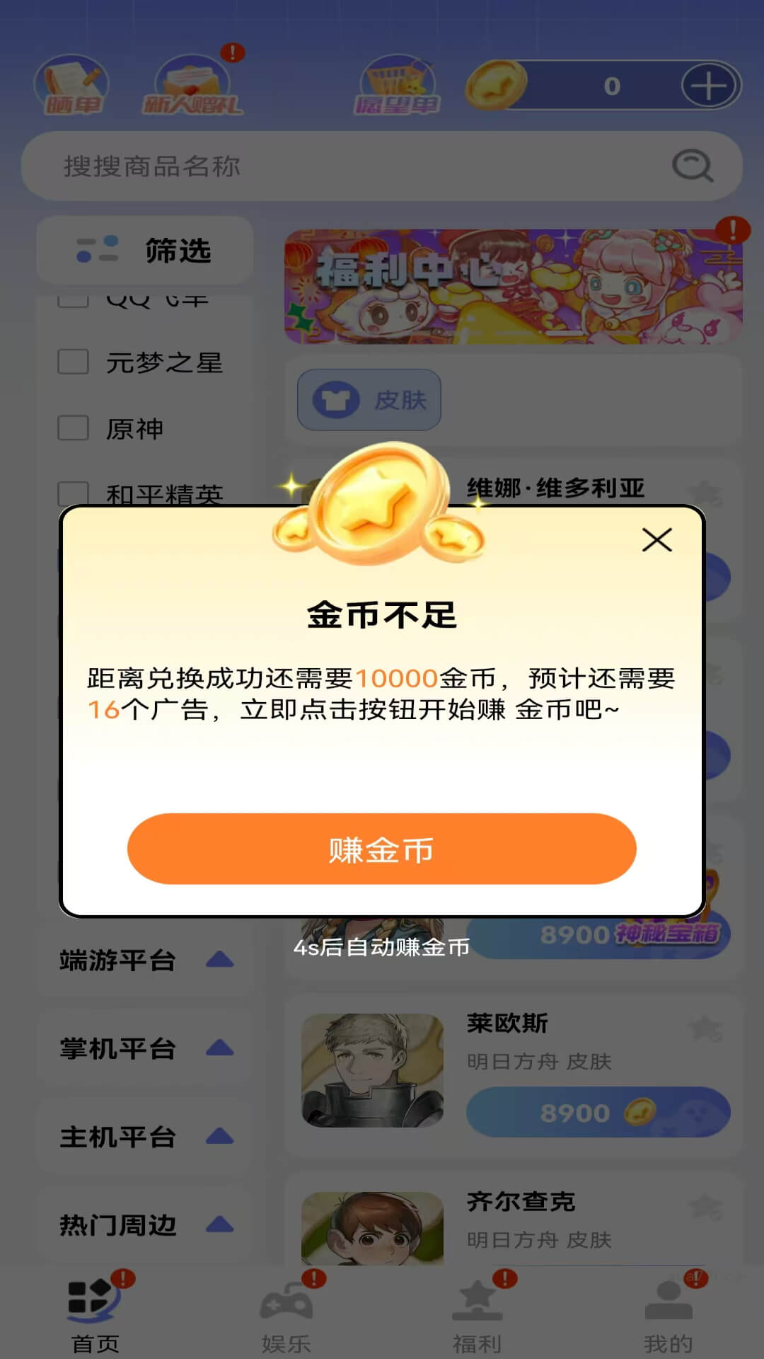 皮皮传奇 截图 4