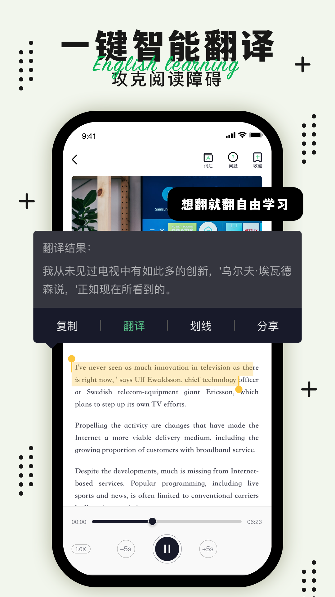 英语轻松读 截图 4