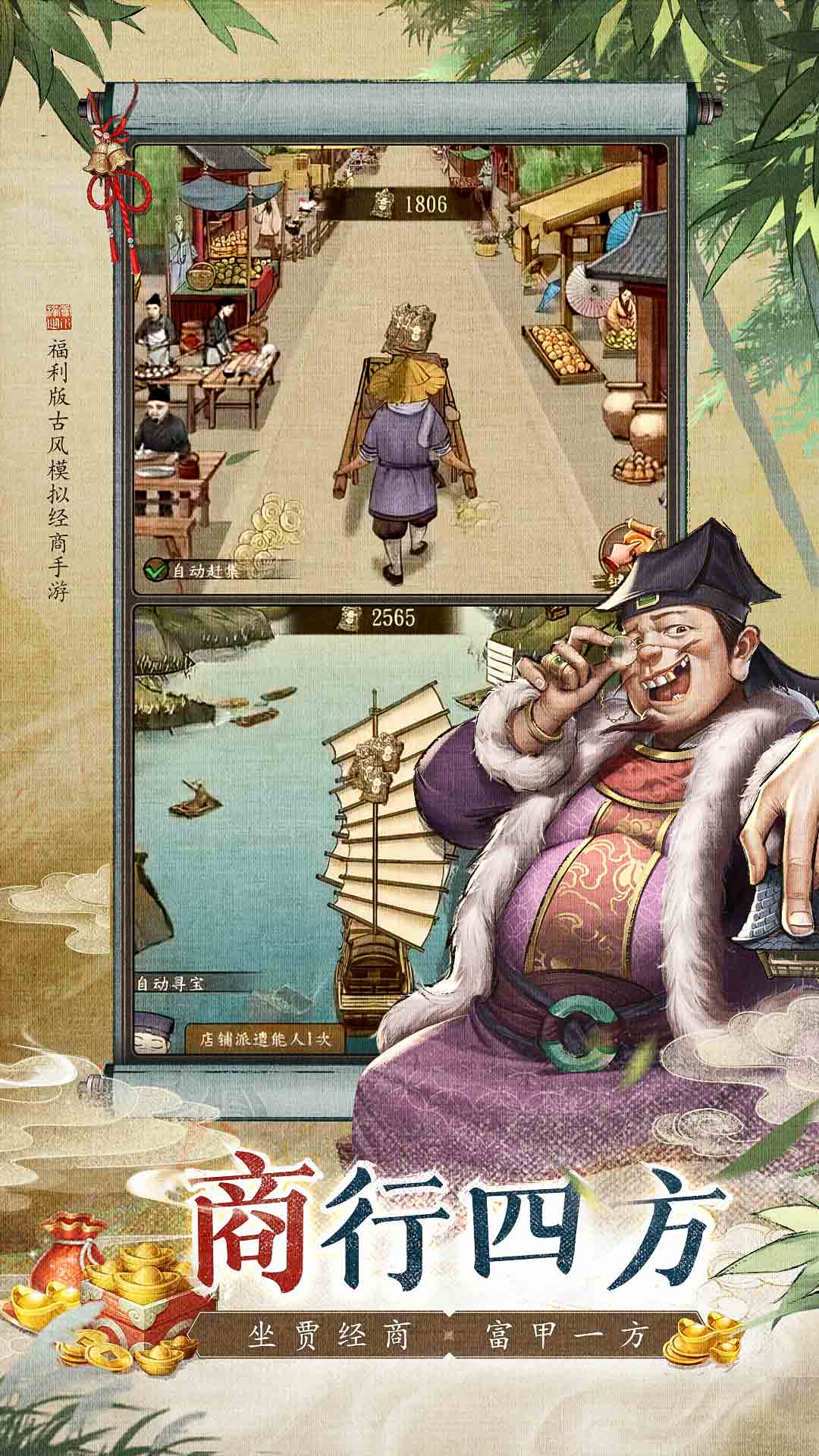 大当家之路