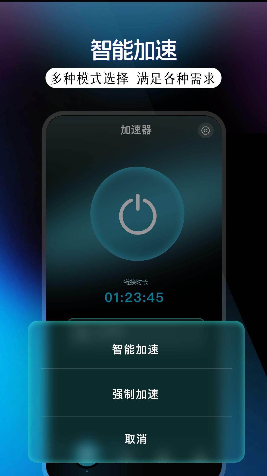 雷霆加速器 截图 1
