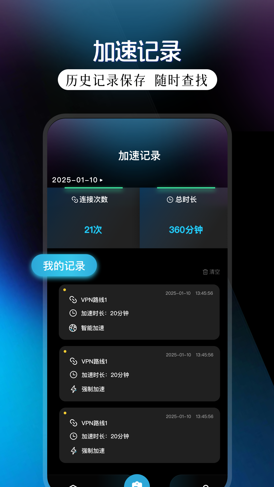 雷霆加速器 截图 2