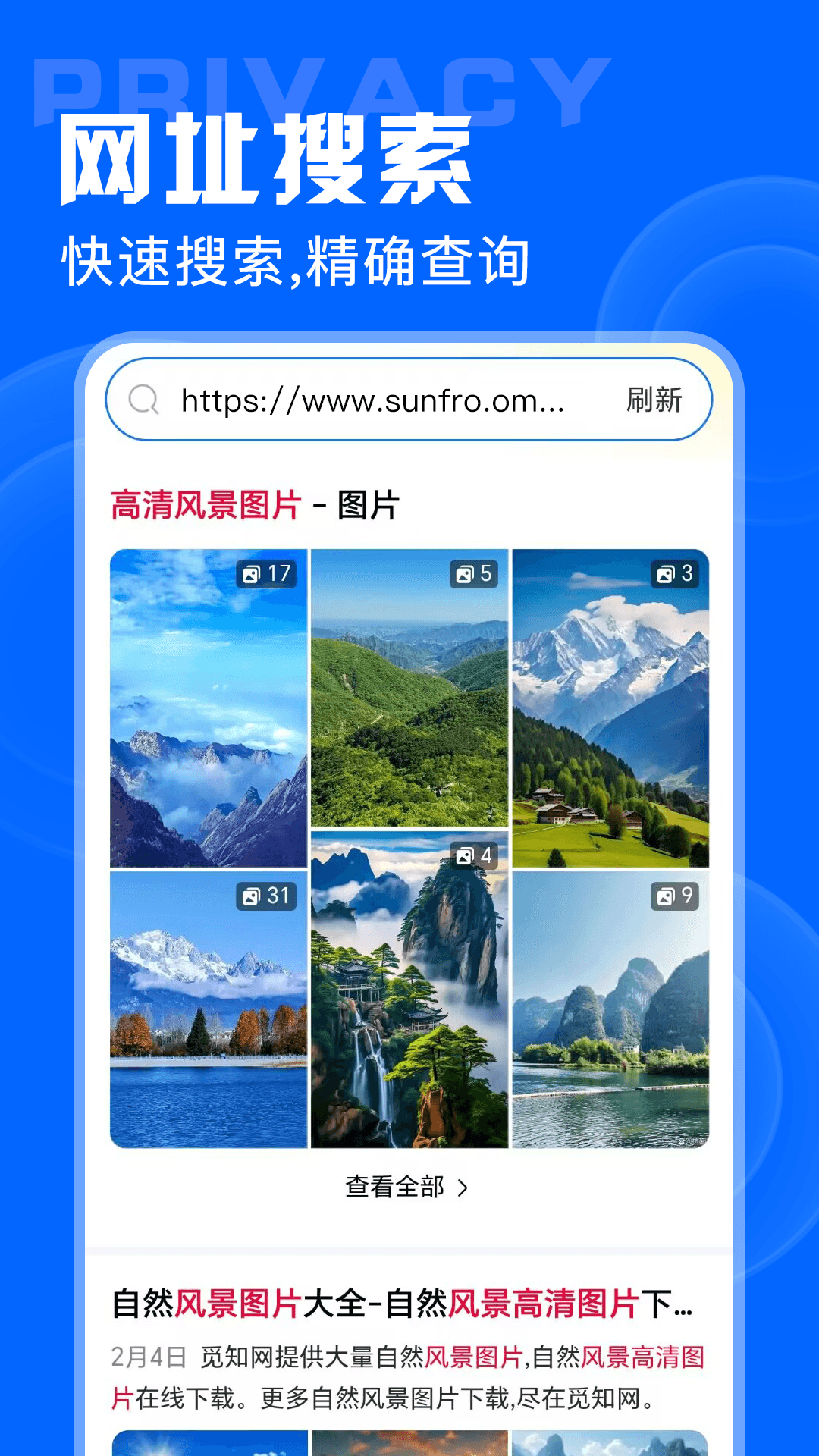 截图2