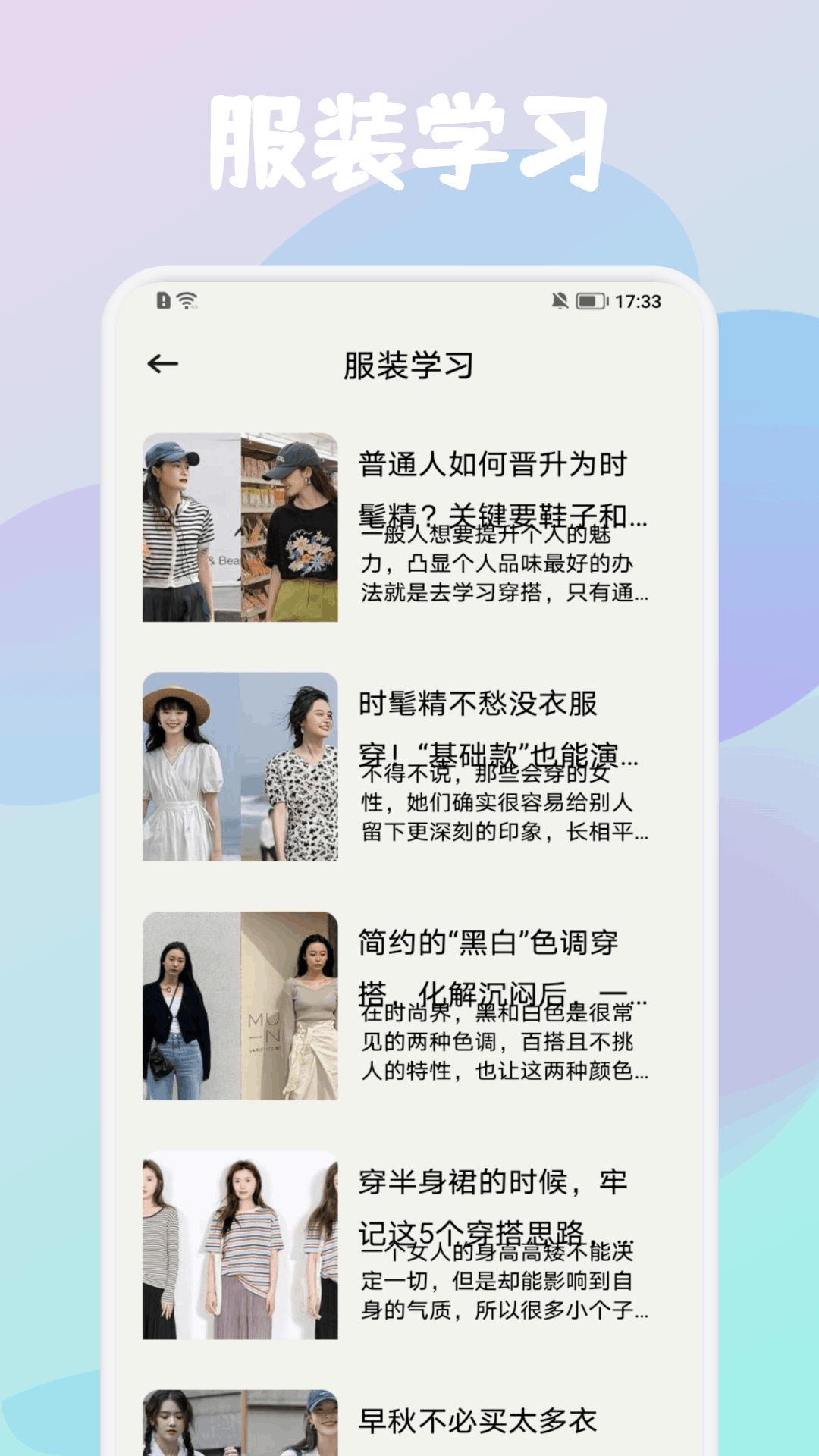 纯欲 截图 2