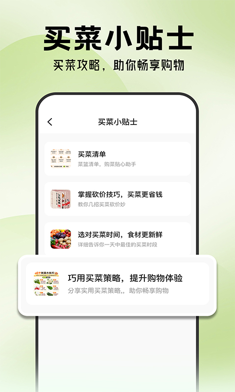 多多买菜到家 截图 4