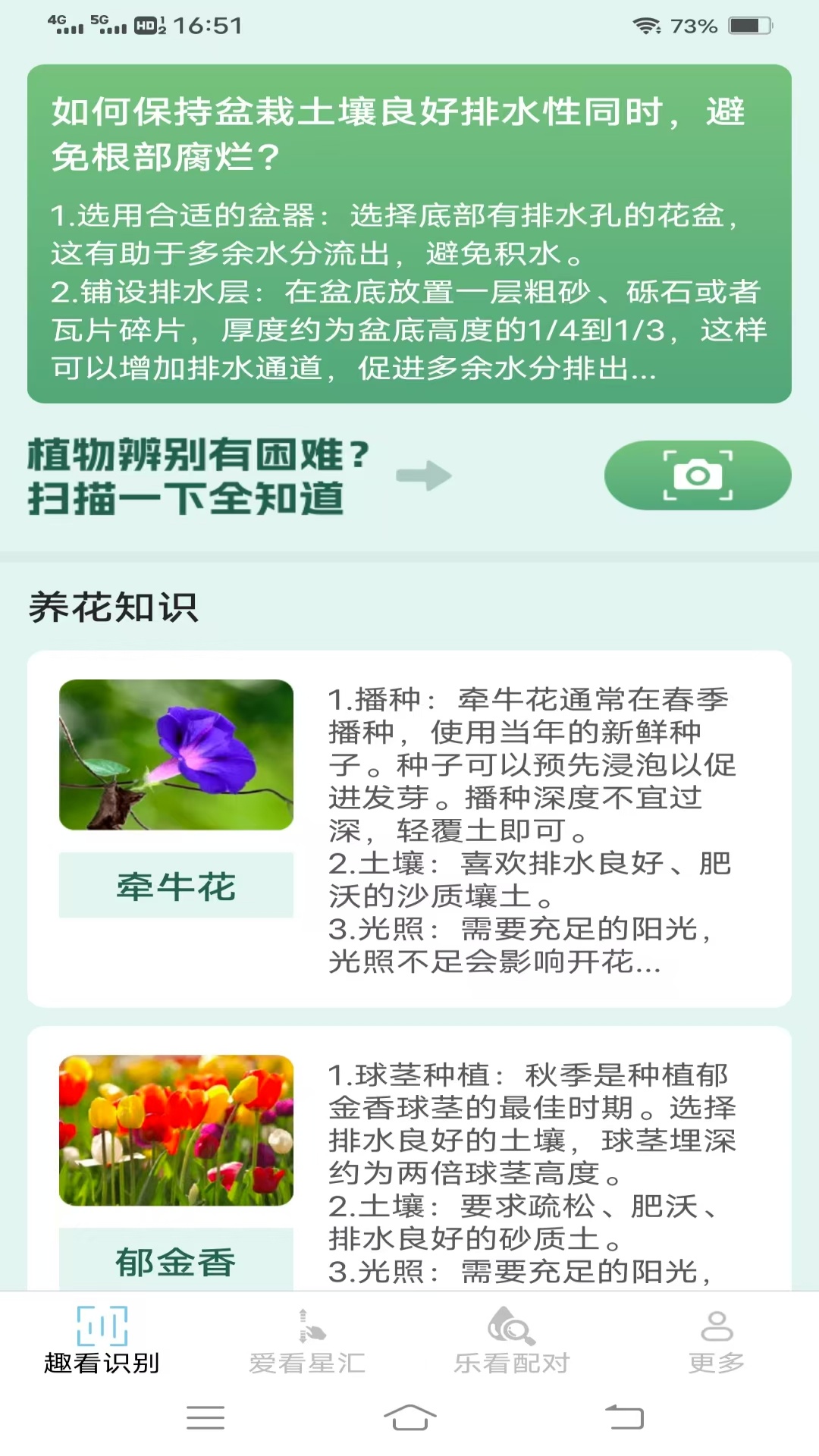 青柠趣看 截图 1