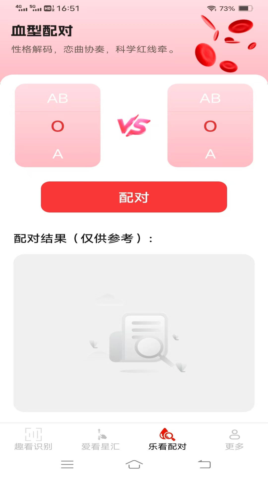 青柠趣看 截图 3