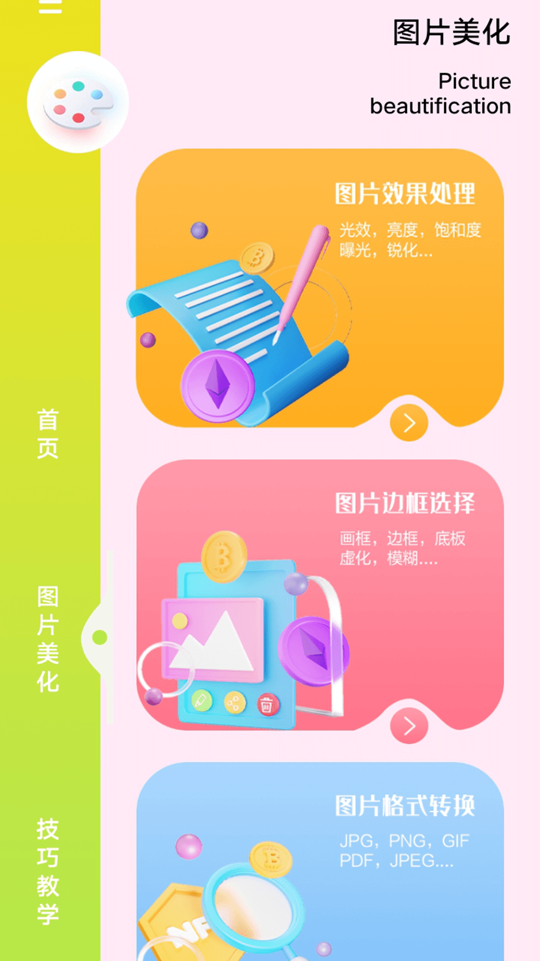FocusCams 截图 3