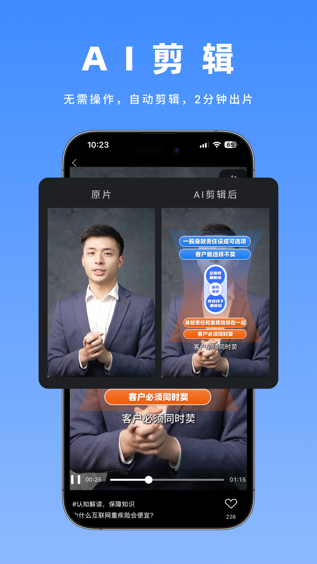 简单拍AI 截图 1