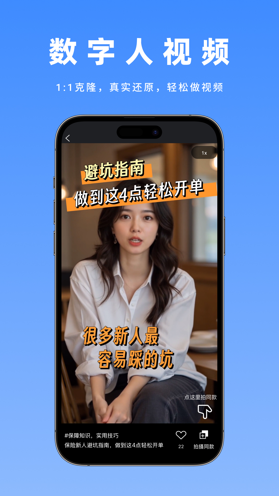 简单拍AI 截图 2