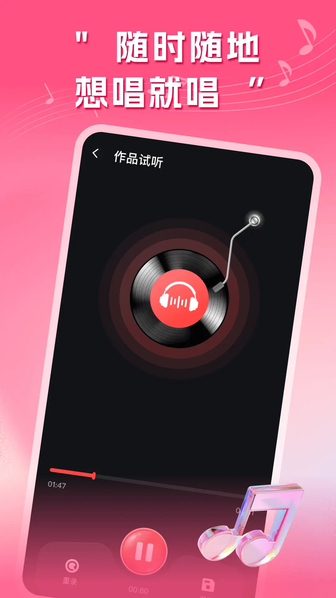 多多免费K歌 截图 1