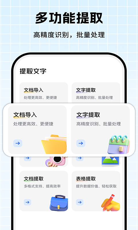 拍照提取文字 截图 2