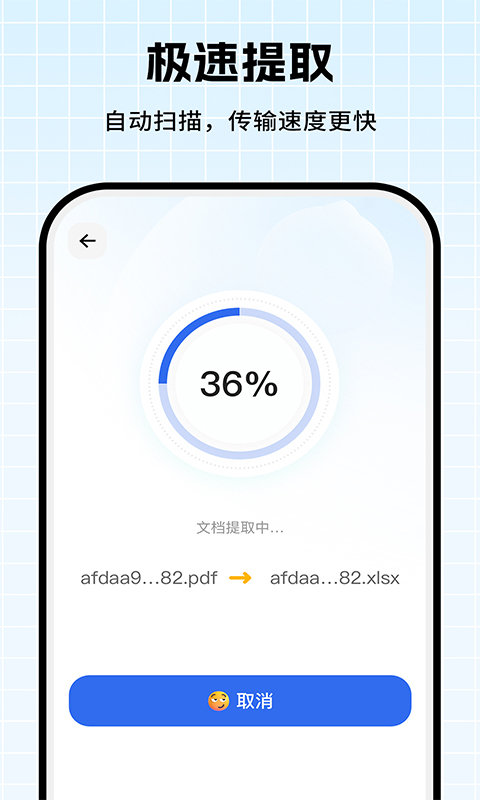 拍照提取文字 截图 3