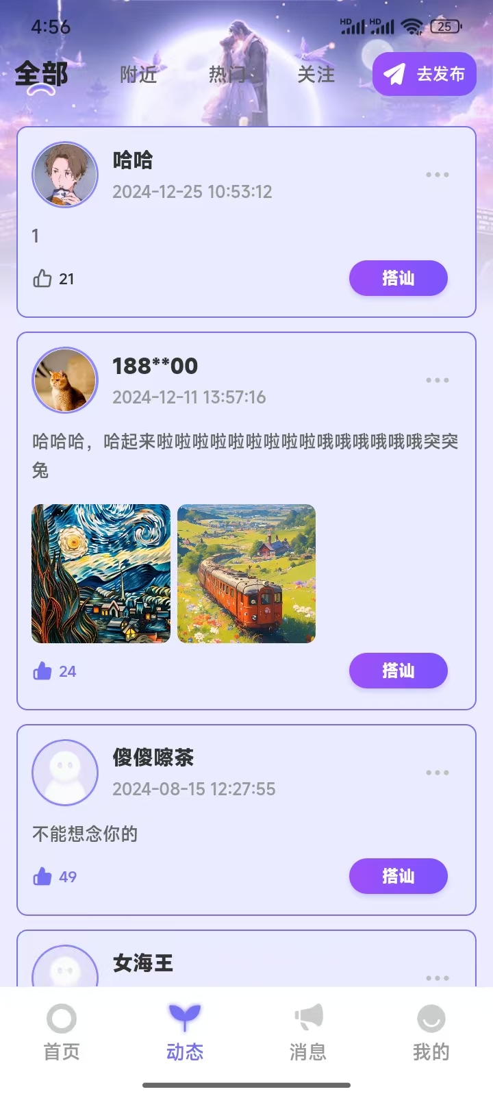那蓝之恋 截图 2