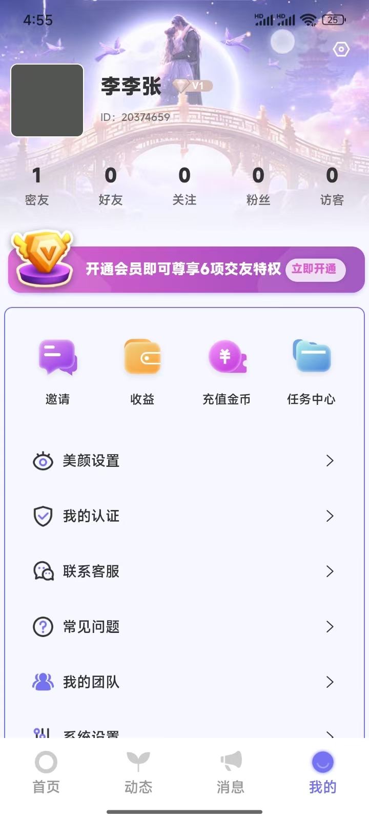 那蓝之恋 截图 3