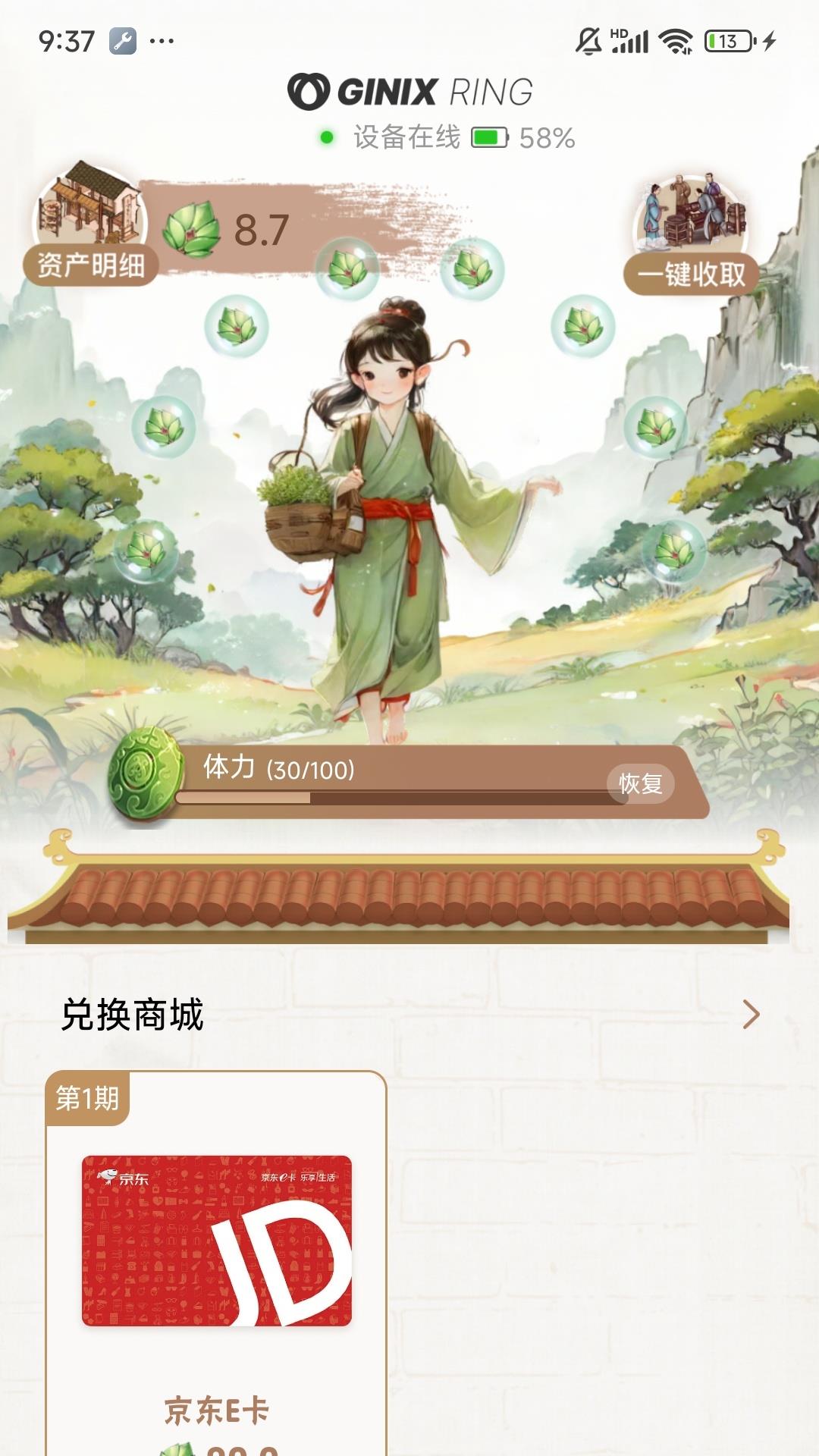 Ginix 截图 2